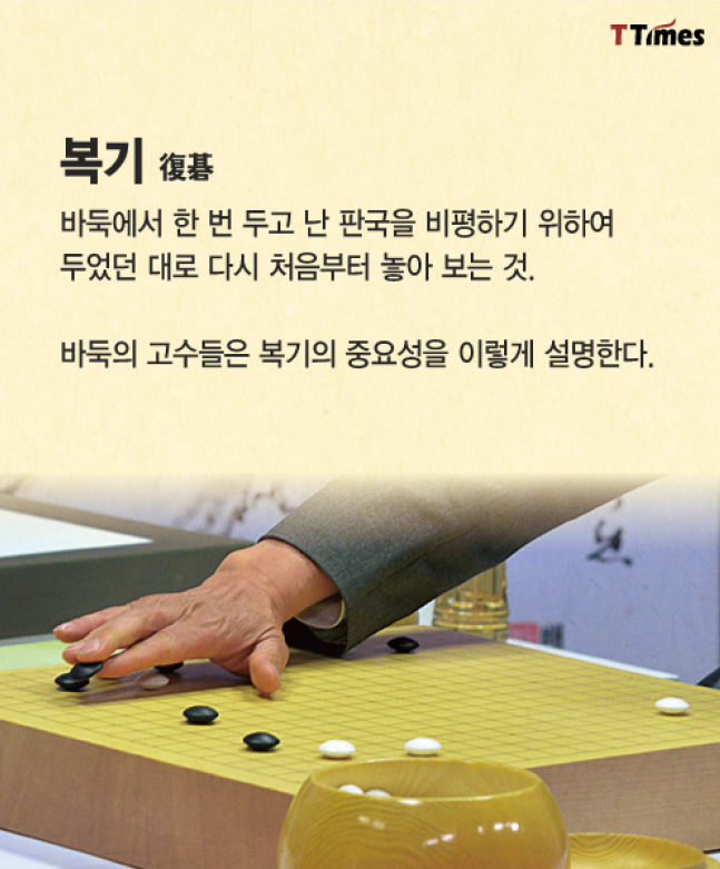 두 눈 부릅뜨고 복기 1.PNG