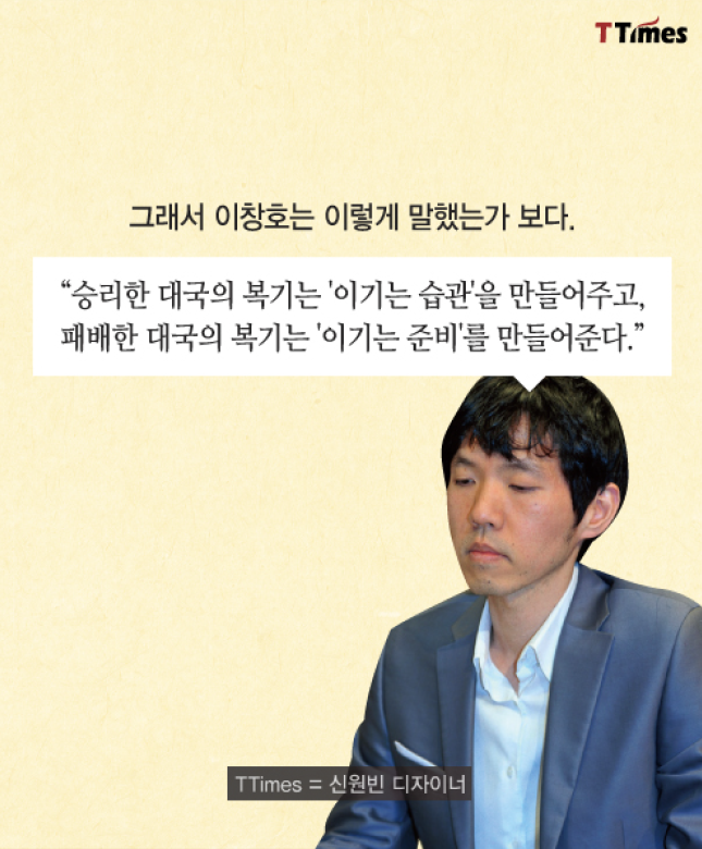 두 눈 부릅뜨고 복기 10.PNG