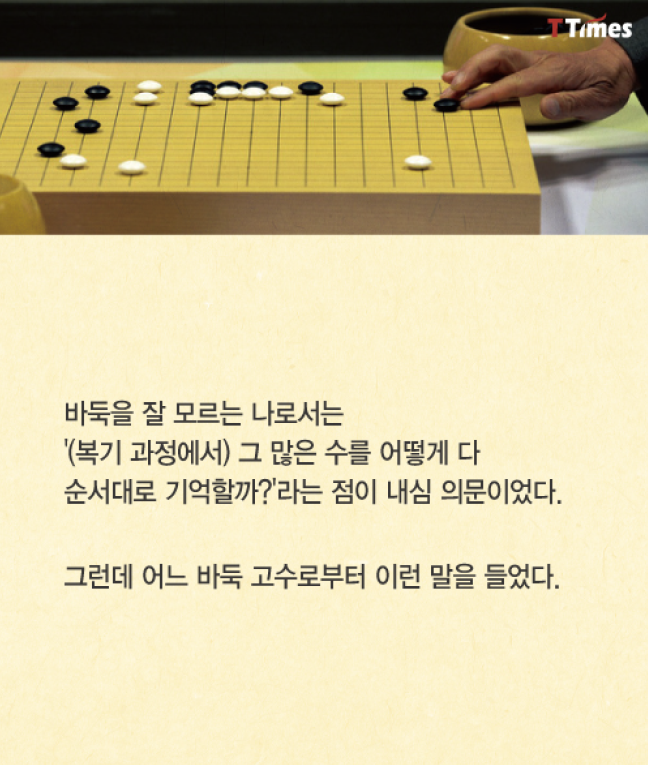 두 눈 부릅뜨고 복기 7.PNG