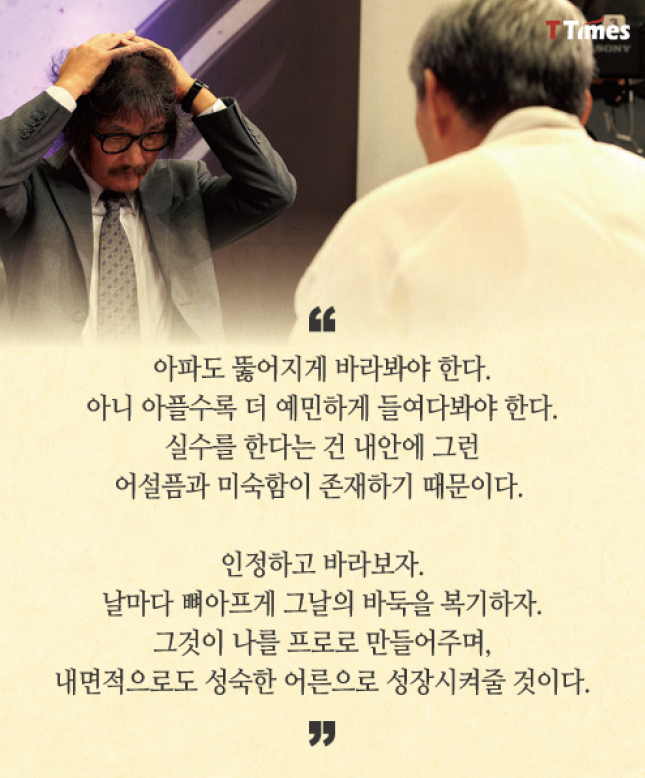 두 눈 부릅뜨고 복기 5.PNG