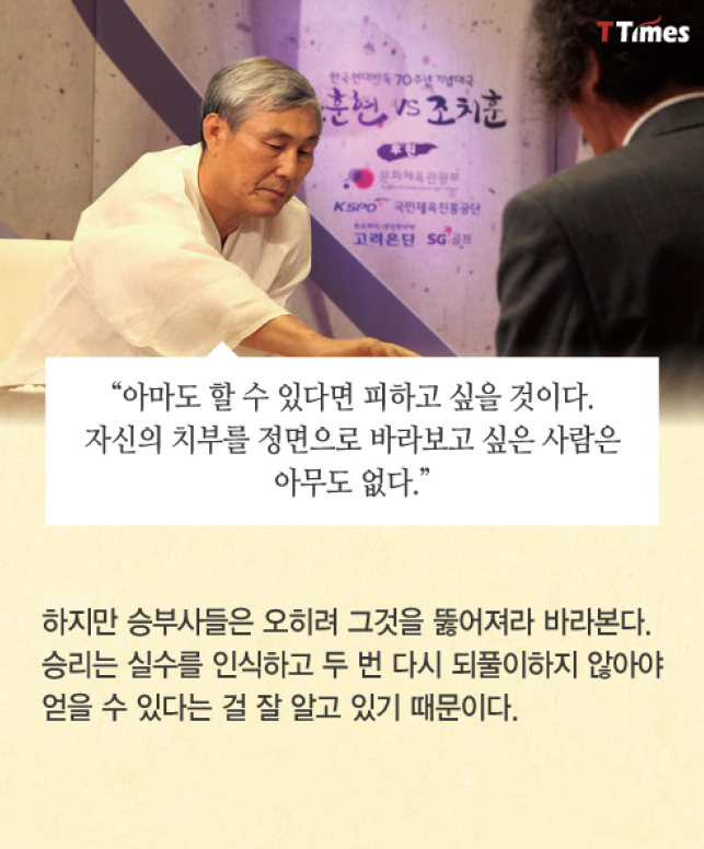 두 눈 부릅뜨고 복기 4.PNG